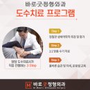 바로굿정형외과의원 이미지