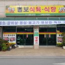 털보식육식당 이미지