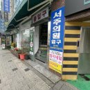 동아사약국 이미지