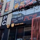 난랑 이미지