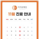 이지브레인정신건강의학과의원 이미지