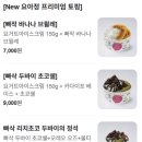 요거트아이스크림의정석창원팔용점