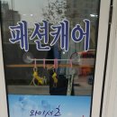 우디안 세탁소 네이버블로그