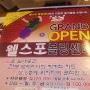 웰스포사우나 이미지