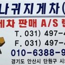 당나귀지게차 이미지