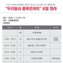 풍류사운드 티스토리