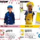 「직업체험」키즈 파티셰 | [서울]키자니아 서초/키즈직업체험/주말 2부체험 후기_2.입장부터 9개 직업체험 후기편