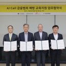 콜텔레콤