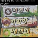 킹아이스크림 - 남양주시 장현로 65-1 | 킹아이스크림