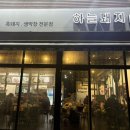 하늘돼지 사동점 이미지