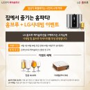 [9월 프로모션]---●LG케어솔루션 9월 한달 프로모션!! 이미지