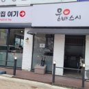 웅배스시율량 이미지