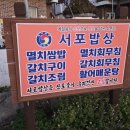 남해활어 - 창원시 성산구 상남로 38 | 남해활어