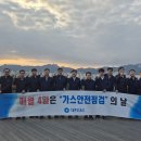 제일가스 에너지코리아뉴스 