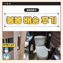 지원의료기 | 어르신 복지용구 안전손잡이 설치 후기 – 장기요양등급 지원 봄봄의료기