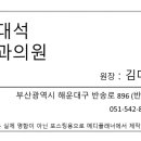 김대석외과의원 이미지