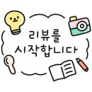 광천떡집 이미지