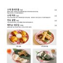 동양식탁