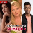 마브리에 | 어둠의 길모어걸스? 지니앤조지아 시즌4 새 출연진, 1~3 줄거리