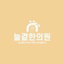 안아파한의원 이미지