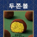 파리바게트 앞 | 분당 판교 랩오브파리바게트 두쫀쿠 웨이팅 후기