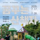 산책자의집