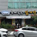 [원주] 판부면 초계국수 맛집, 청와대초계국수 직영2호점