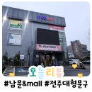 남문문구센터