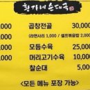 황가네순대국 이미지