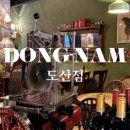 동남방앗간한남 이미지