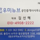 광교공인중개사사무소 이미지