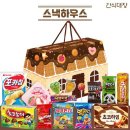 간식팩토리 과자집 종합 어린이날 선물세트 13종, 1개, 1개 사용 후기