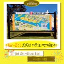 백제문화제 행사장 | 공주 백제문화제 체험후기&gt;기본정보,먹거리,공산성,블랙이글에어쇼,주차