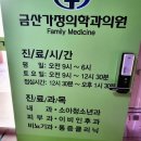 혁신가정의학과의원 이미지