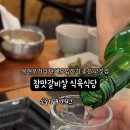 오거리식육식당