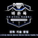 한솔목장 | 바돈목. 1일 목공 특강 1기. 1일간의 목공교육. 바로 돈이되는 목공클래스. 목공배우기