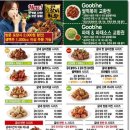 굽네치킨이로점 이미지