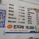 싱싱생막창