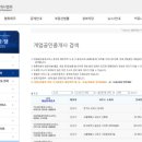 Q-부동산공인중개사사무소 이미지