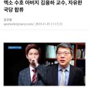 윤석열 인수위의 중심 인사이자 정통보수 엑소 수호 아버지 이미지