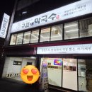 구월애 막국수 네이버블로그