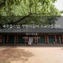 두맹이갈비