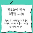 로타리마차