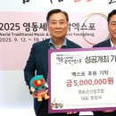 영동군산림조합