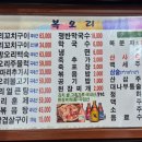 복오리 숯불구이 이미지