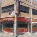 금화루반점 이미지