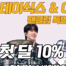 취미드럼레슨하고있습니다.