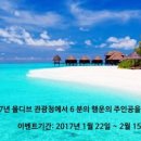 몰디브 - 완주군 신지송광로 879-3 | 몰디브