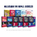 해커스