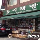 공씨책방 머니투데이